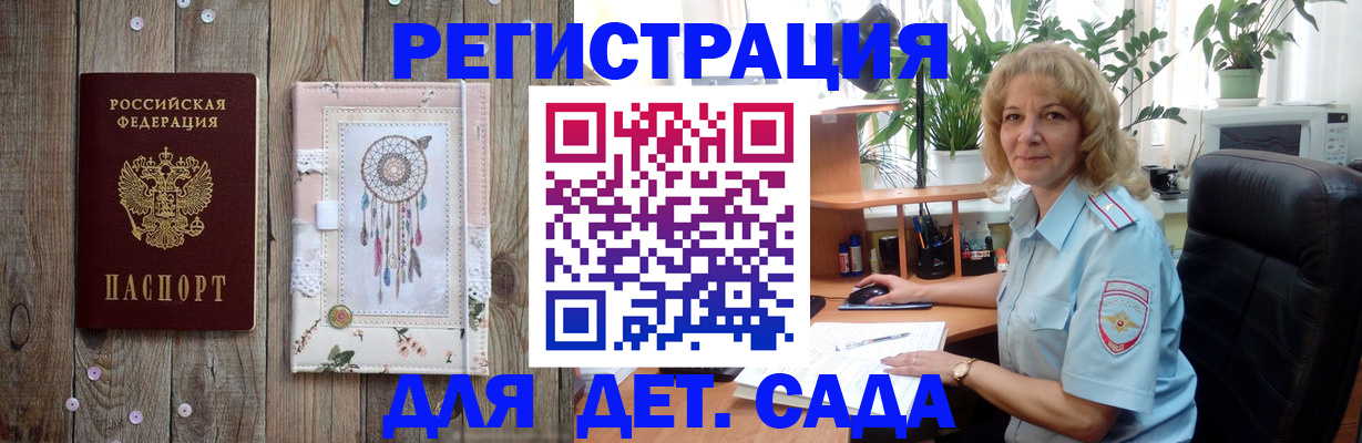 временная регистрация гарантия в Шахунье