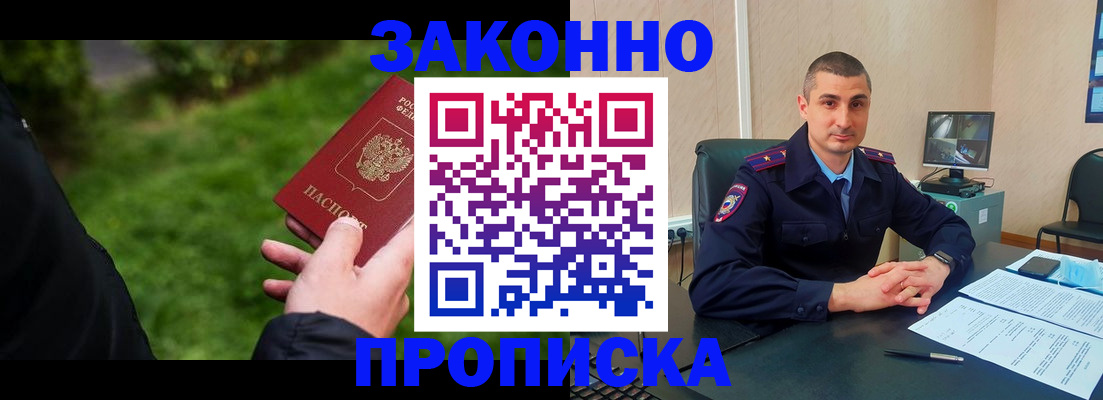 временная регистрация госуслуги в Шахунье